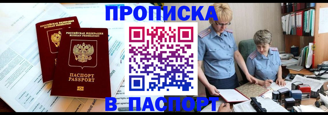 где прописаться в Краснотурьинске